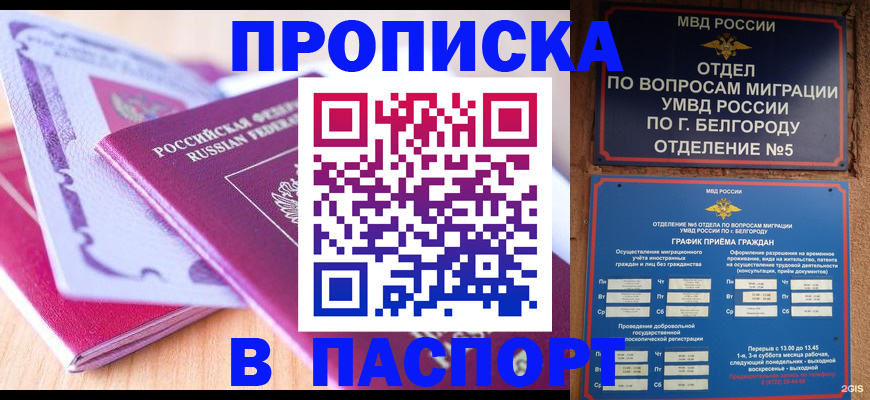 временная регистрация законно в Вилюйске