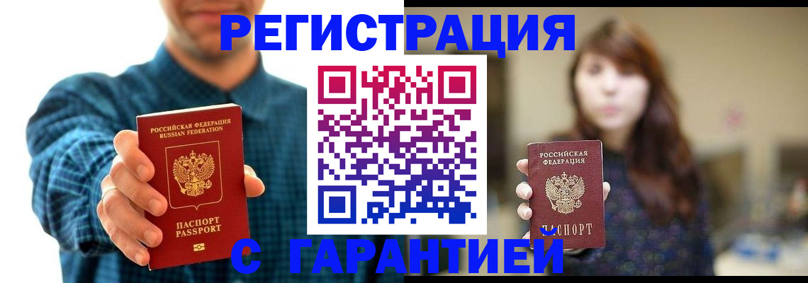 миграционный учет в Вилюйске
